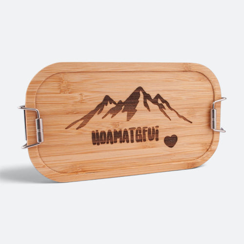 Brotzeitbox mit Bambusdeckel, eingravierter Bergkette und dem Schriftzug „Hoamatgfui“ mit Herz.